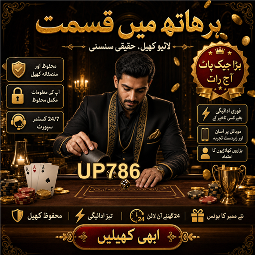 پاکستان میں کیسینو کی دنیا