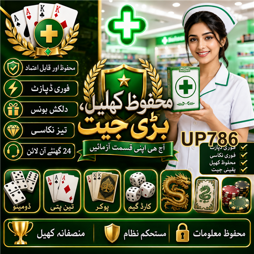 پاکستان میں جوا: اصول اور جائزے