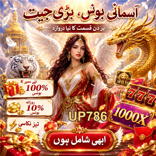 پاکستان میں جوئے کے جائزے کی اہمیت